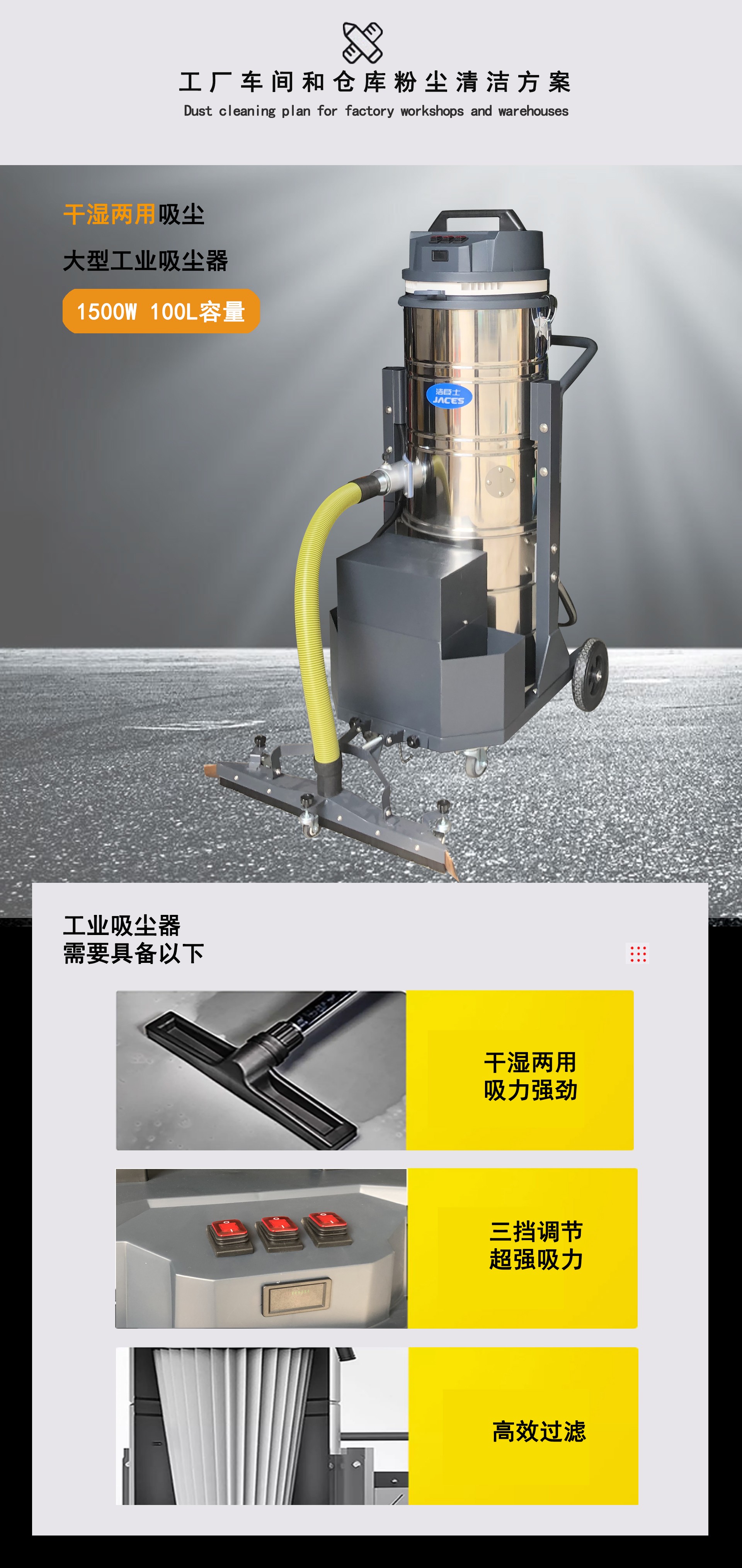 工廠專業(yè)吸塵器,潔臣士工業(yè)吸塵器 工廠專業(yè)吸塵器,潔臣士工業(yè)吸塵器