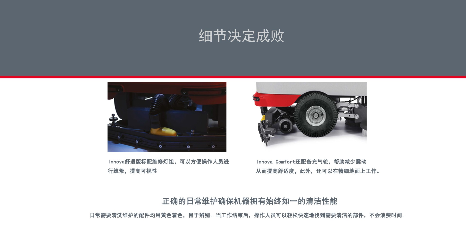 科邁柯洗地機廠家,Innove85洗地機供應商 科邁柯洗地機廠家,Innove85洗地機供應商